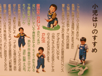 小学生未満は小児はり、高校生以下は学生料金になっています。